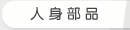 �S���u�f