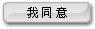 �ڭn�[�J�������w�|��
